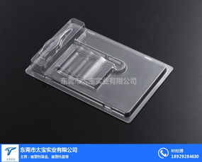 東莞太寶實業(yè)公司 圖 吸塑包裝盒廠家 吸塑包裝盒
