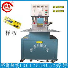  常州市武進區(qū)湖塘華日包裝機械經(jīng)營部 主營 吸塑成型機 高頻機